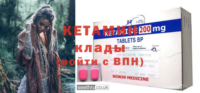 КЕТАМИН ketamine  продажа наркотиков  Калуга 